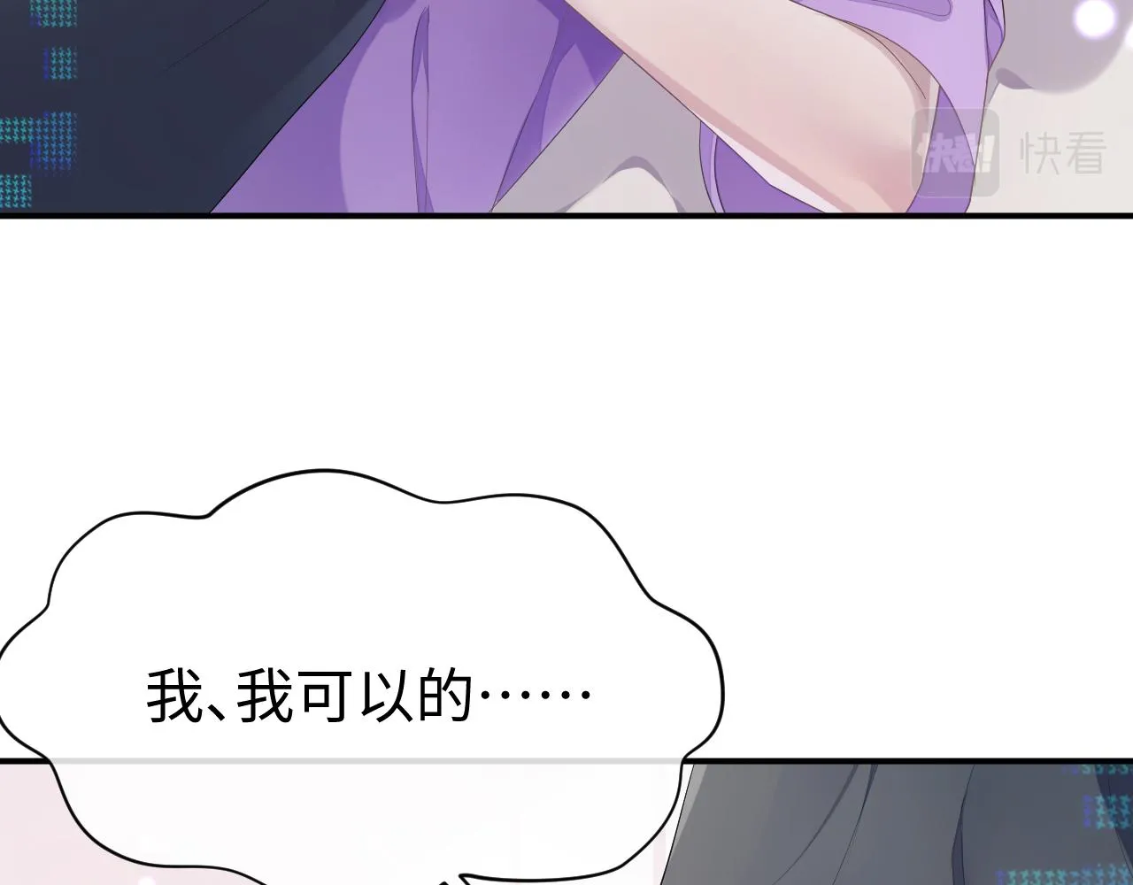 第57话 亲密的代价 第24页