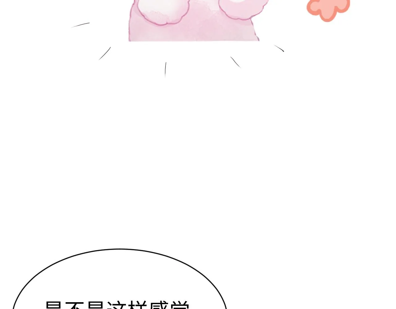 第57话 亲密的代价 第27页