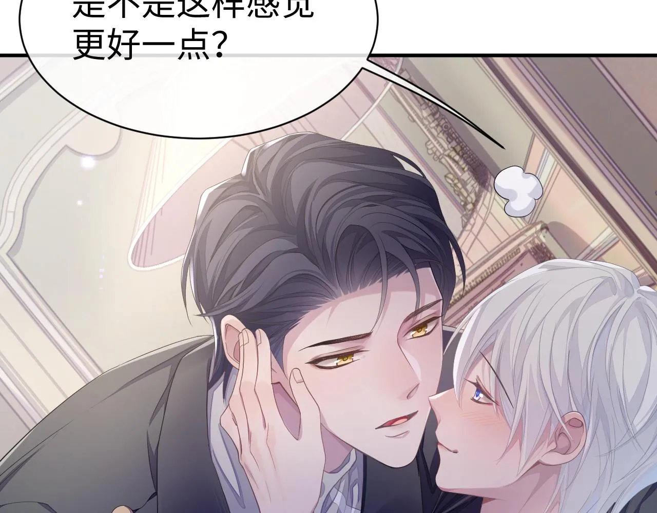 第57话 亲密的代价 第28页
