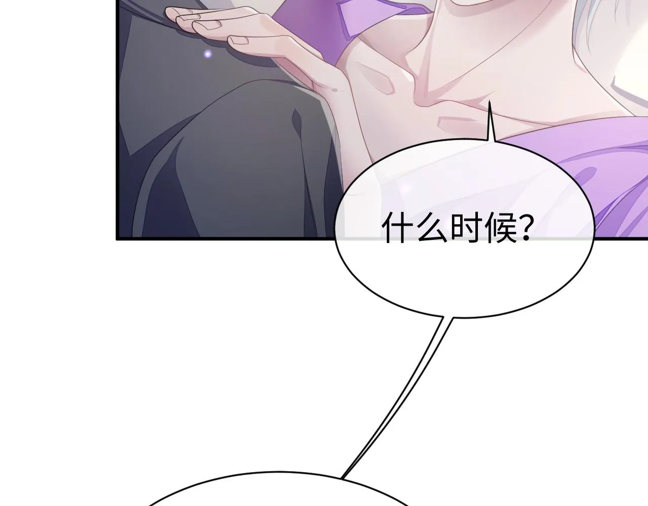 第57话 亲密的代价 第33页