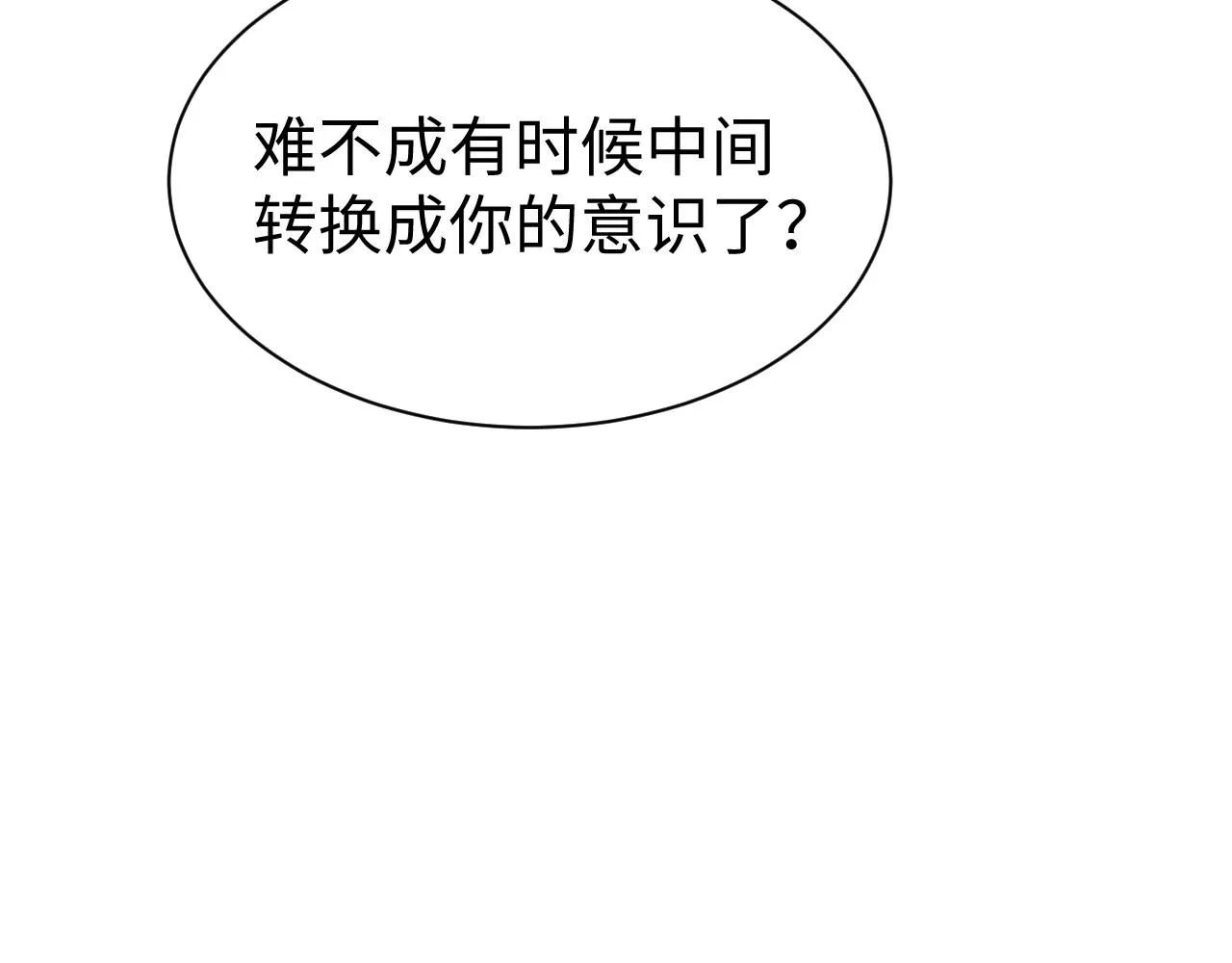 第57话 亲密的代价 第34页