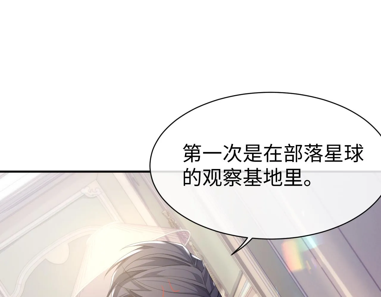 第57话 亲密的代价 第35页