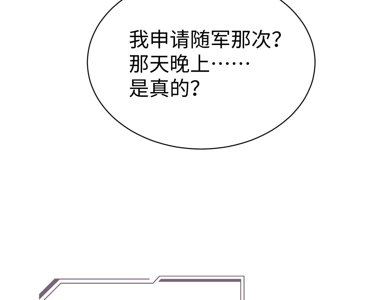 第57话 亲密的代价 第37页