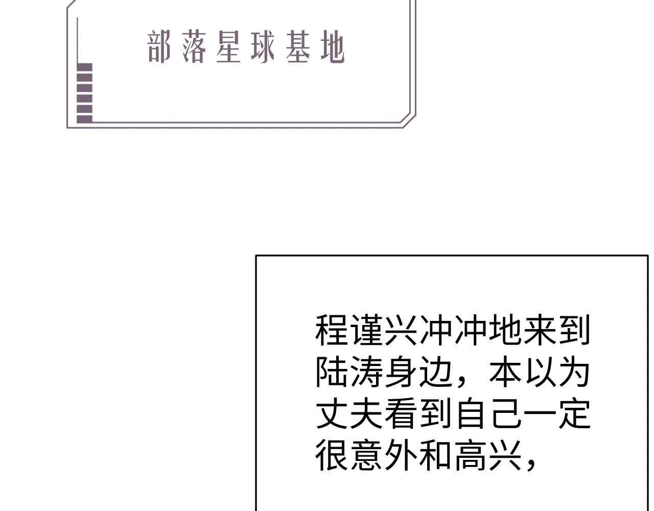 第57话 亲密的代价 第38页