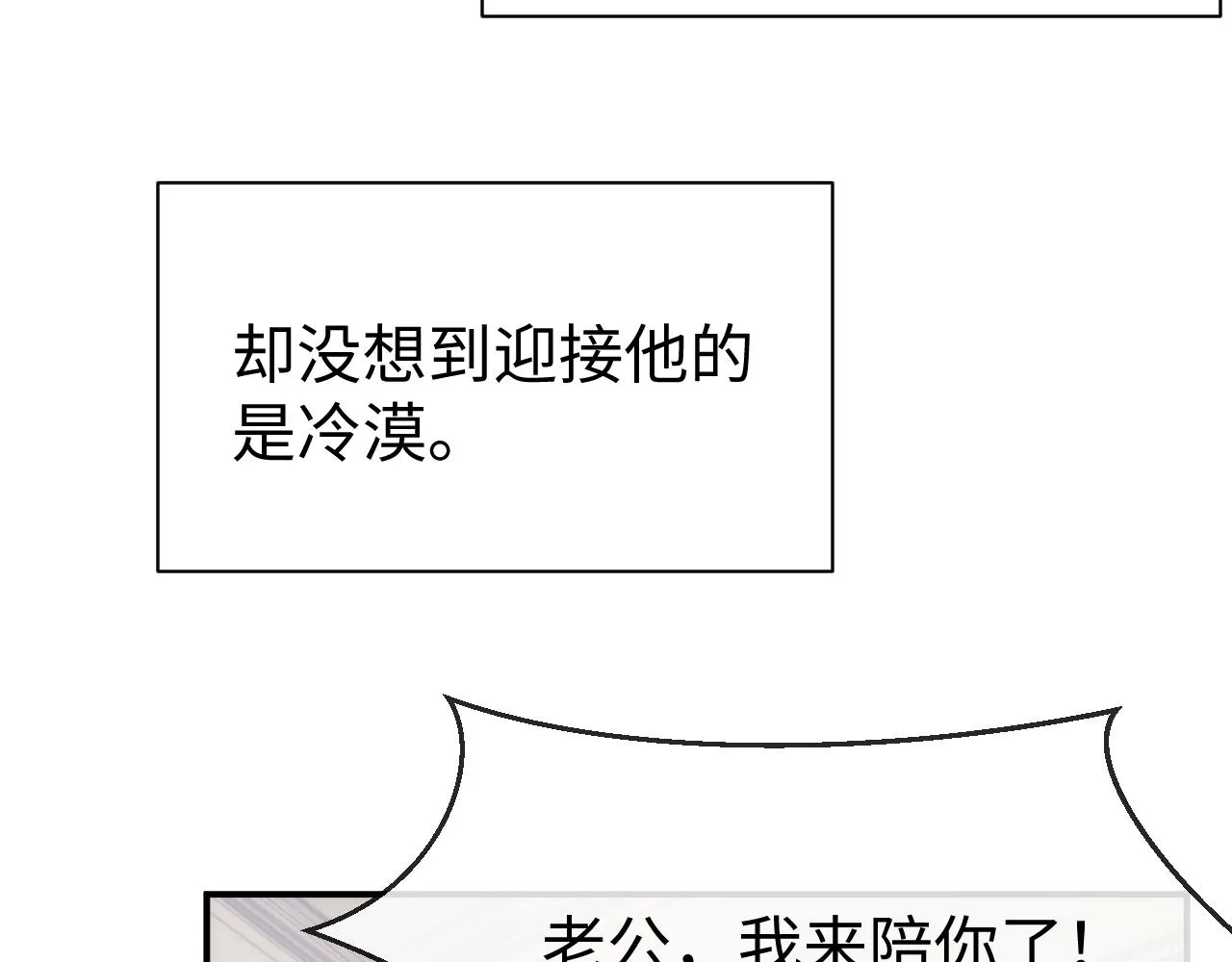 第57话 亲密的代价 第39页