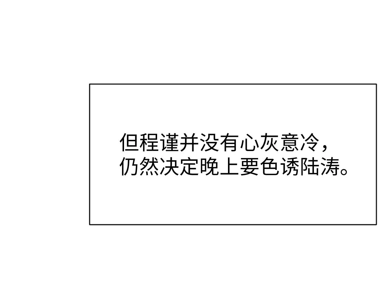 第57话 亲密的代价 第42页