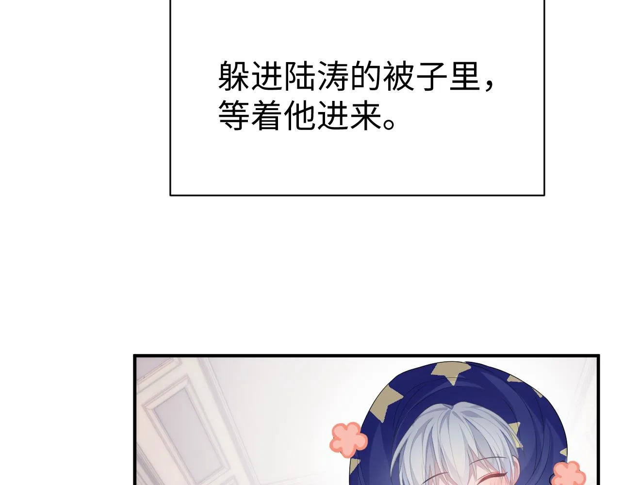 第57话 亲密的代价 第45页