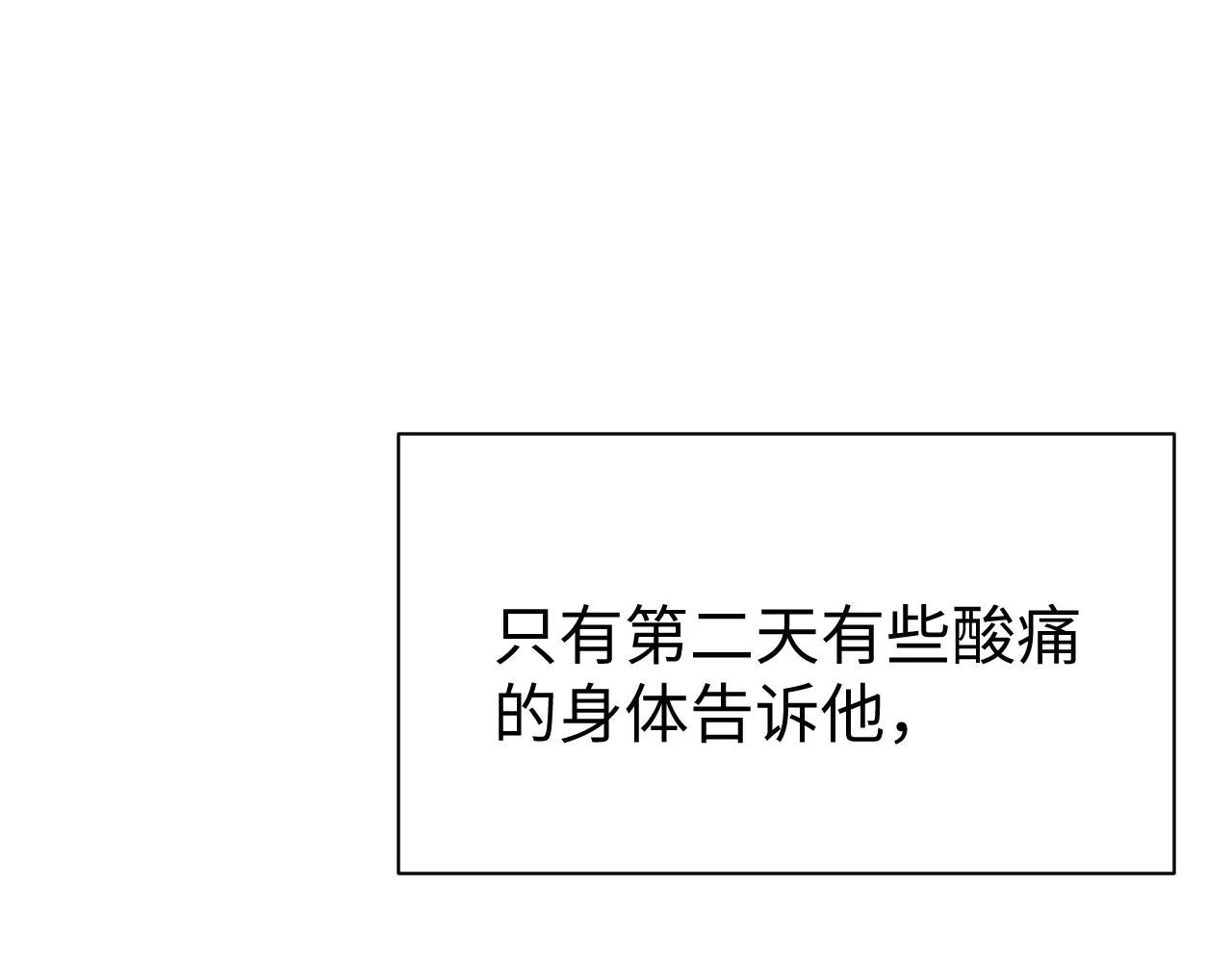 第57话 亲密的代价 第53页