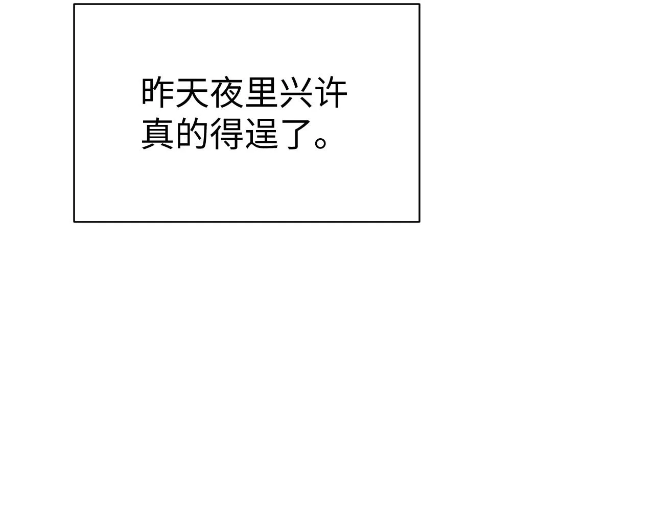 第57话 亲密的代价 第56页