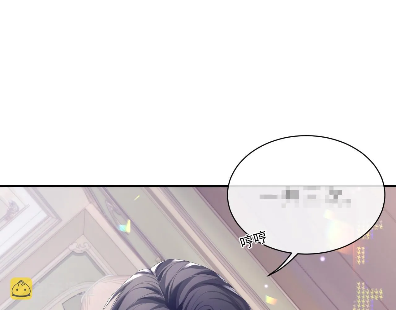 第57话 亲密的代价 第58页