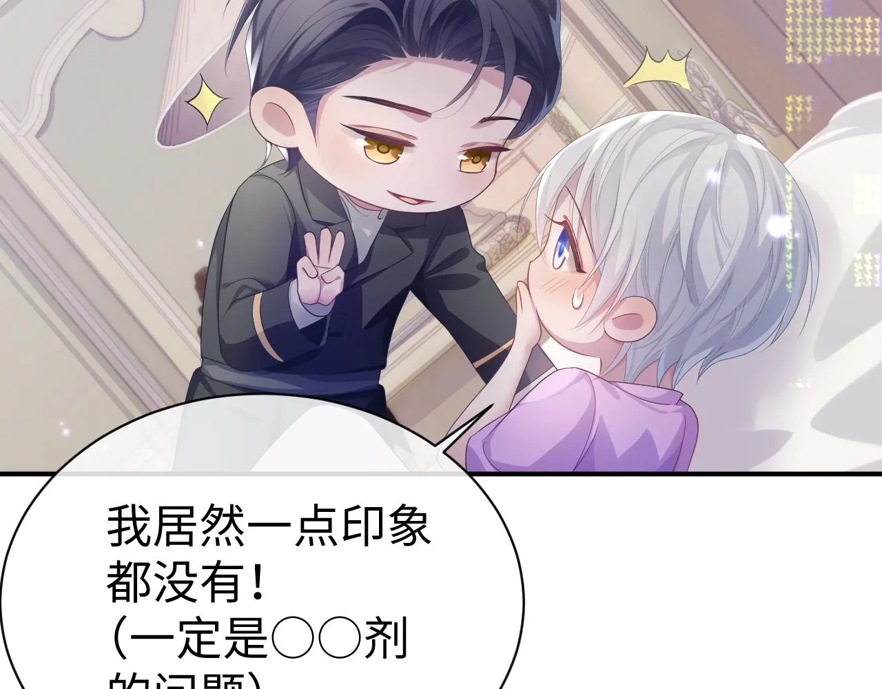 第57话 亲密的代价 第59页