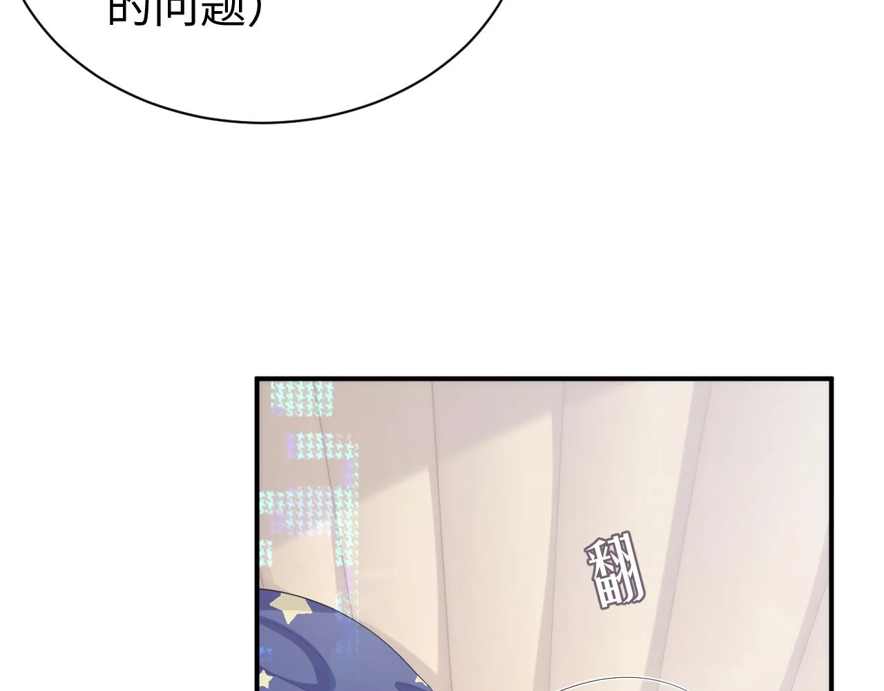 第57话 亲密的代价 第60页
