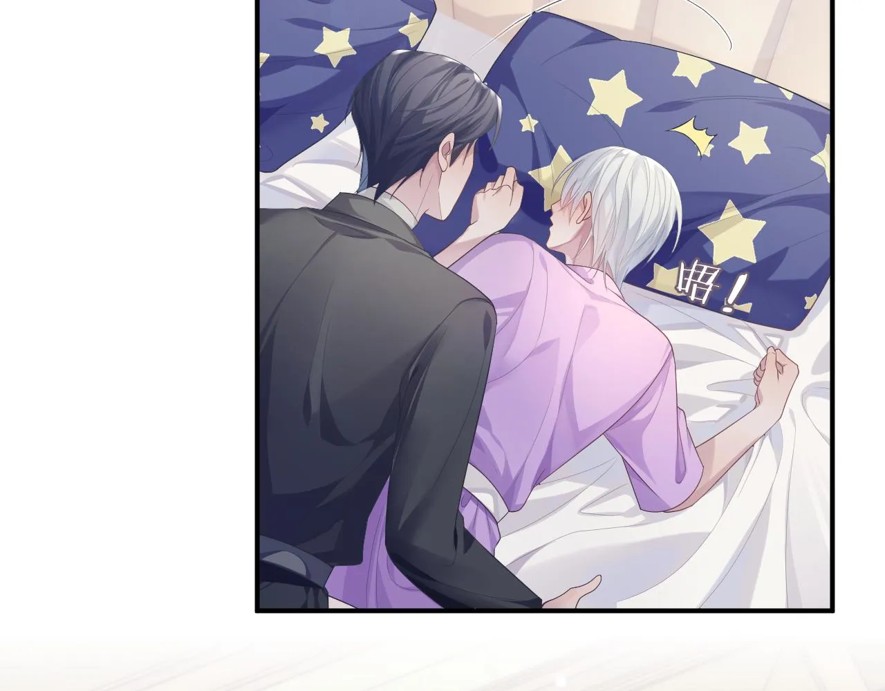 第57话 亲密的代价 第61页