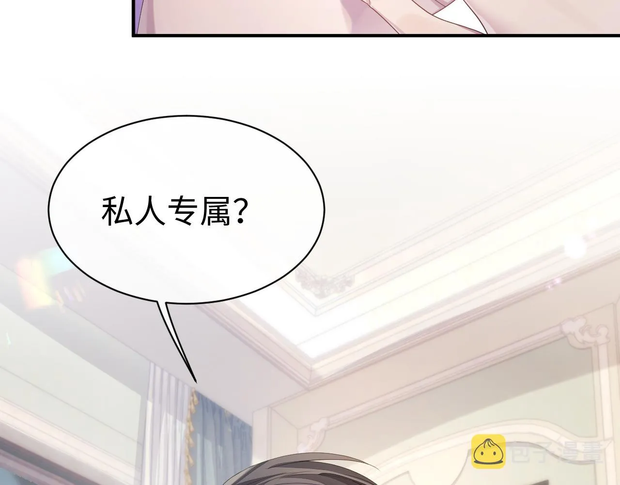 第57话 亲密的代价 第69页
