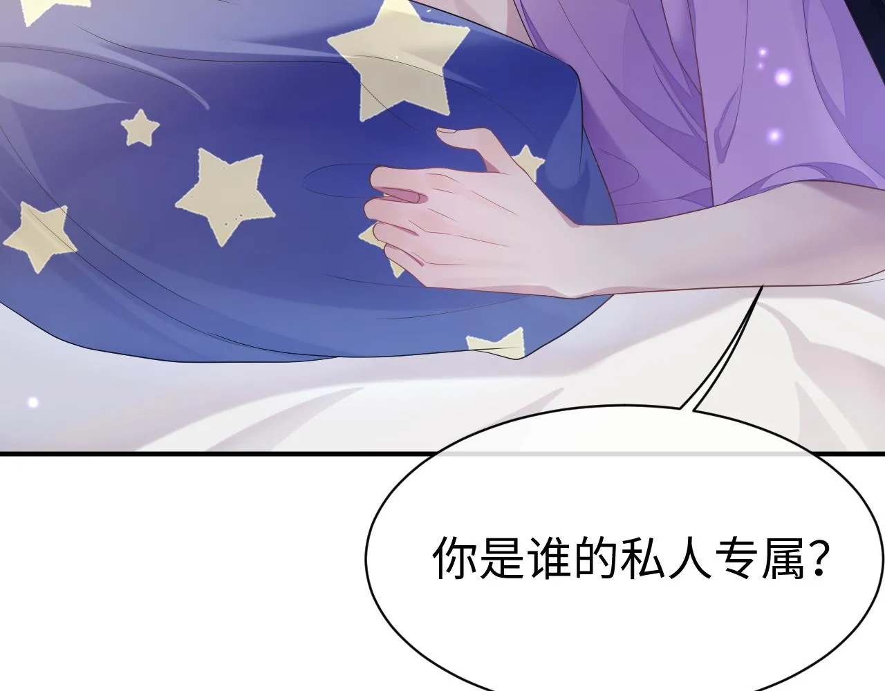 第57话 亲密的代价 第71页