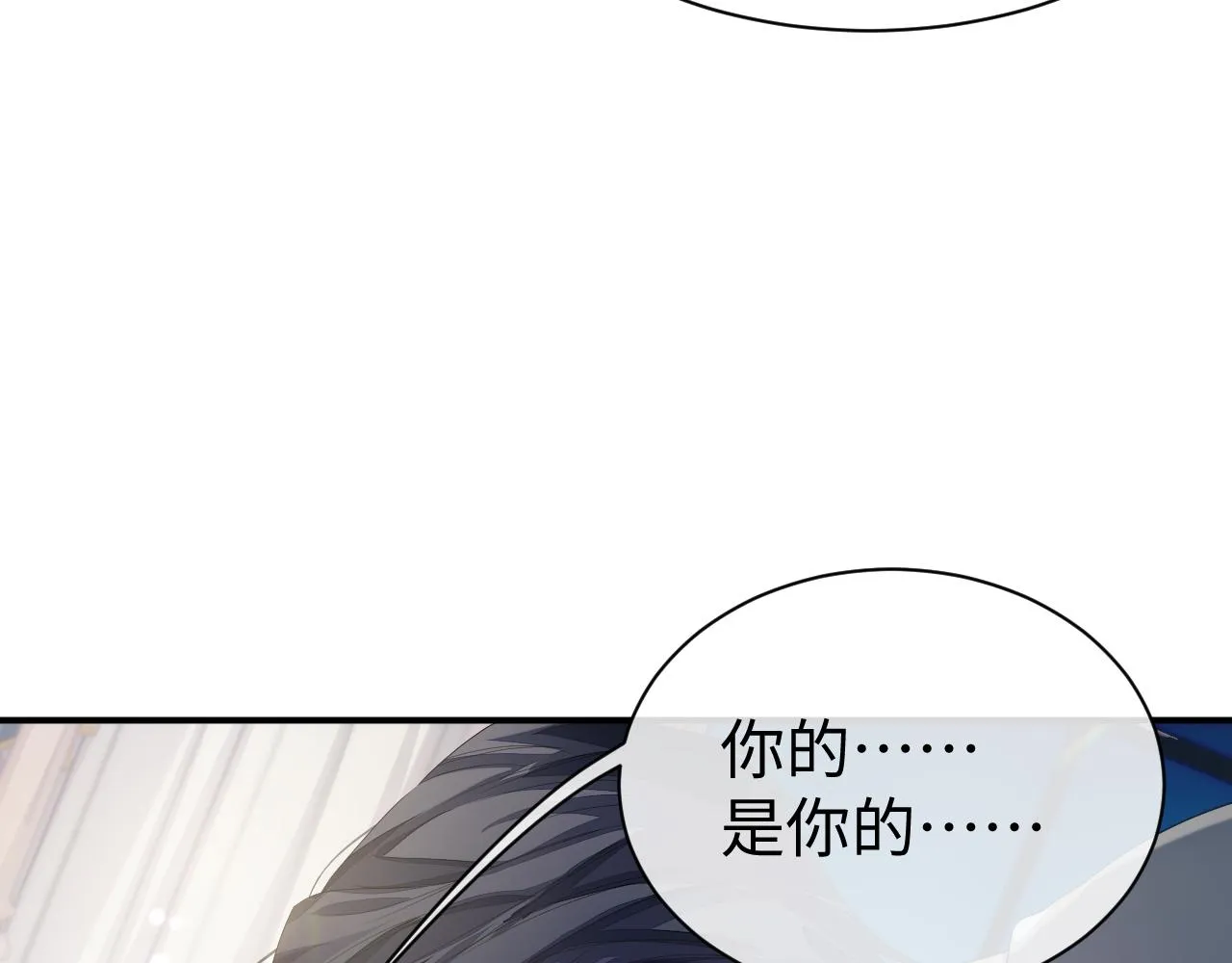 第57话 亲密的代价 第72页