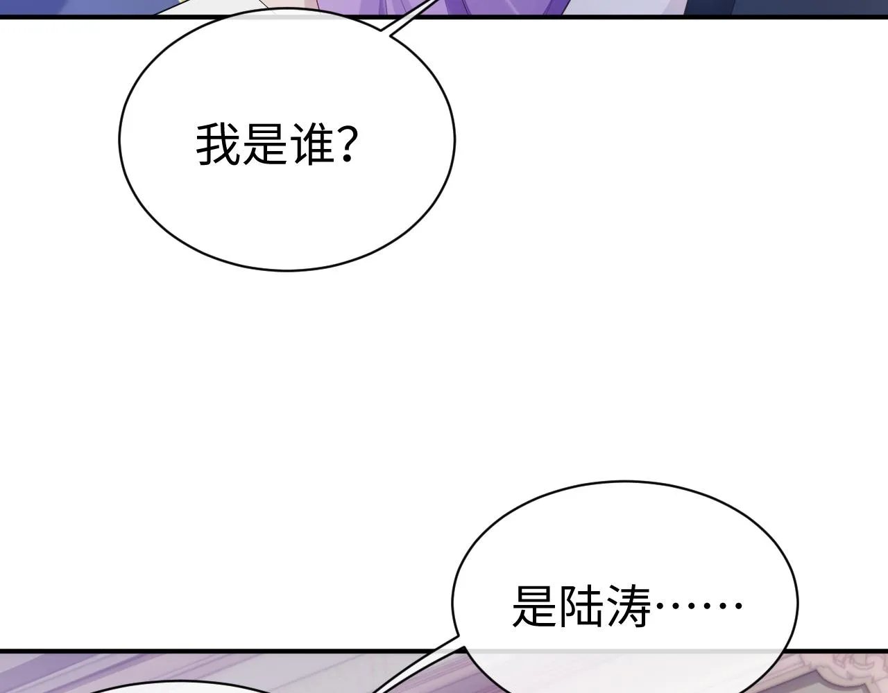 第57话 亲密的代价 第74页