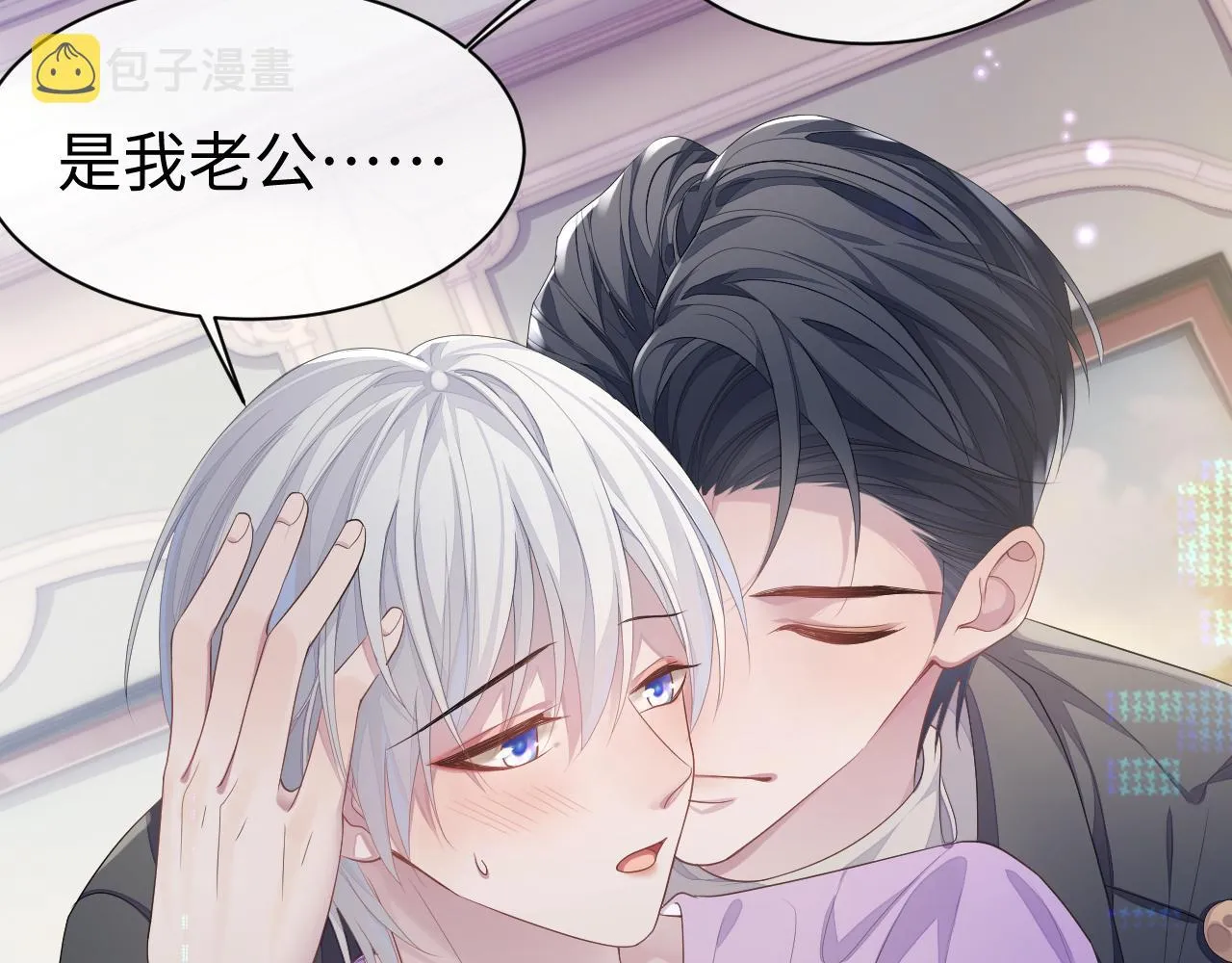 第57话 亲密的代价 第75页