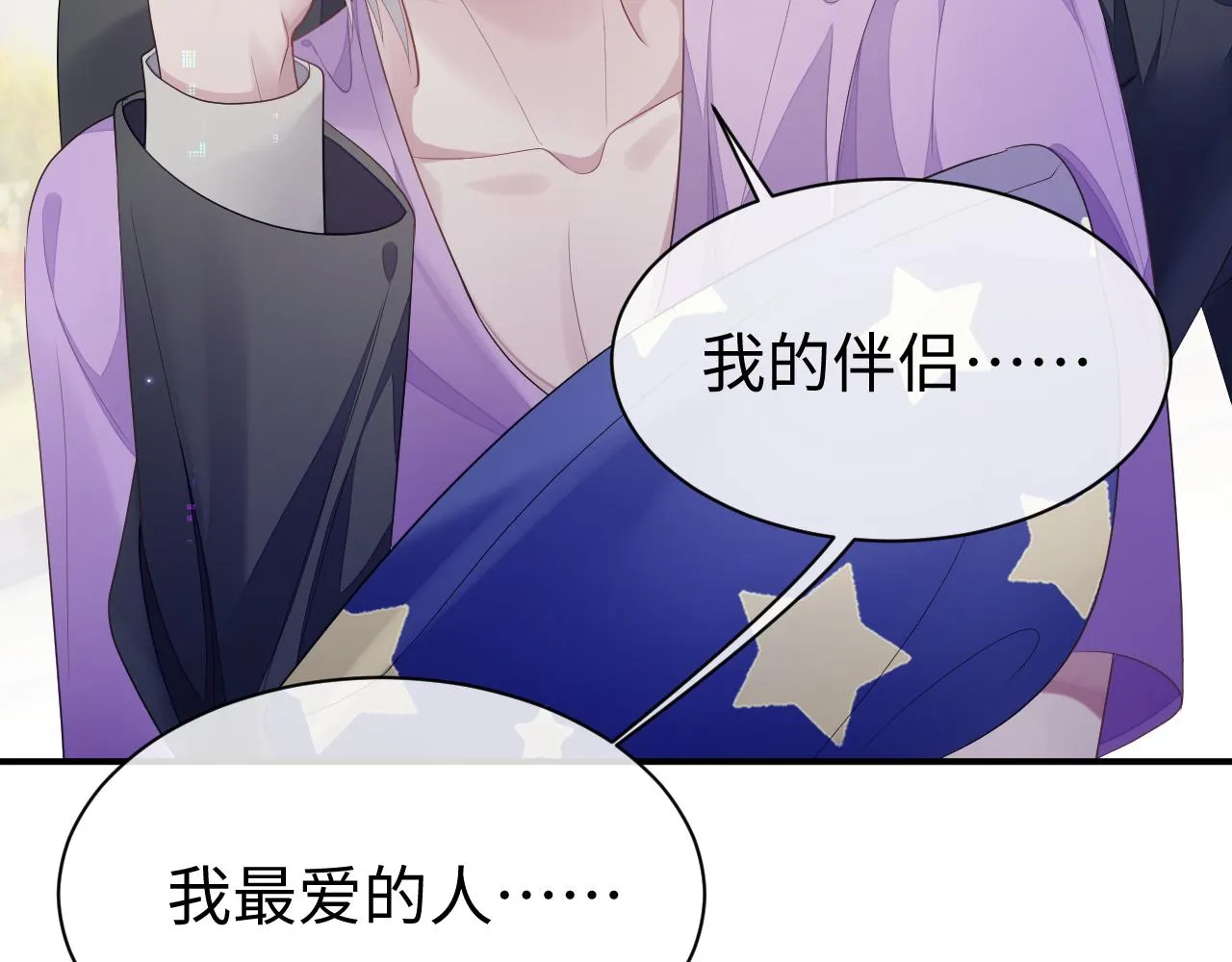第57话 亲密的代价 第76页