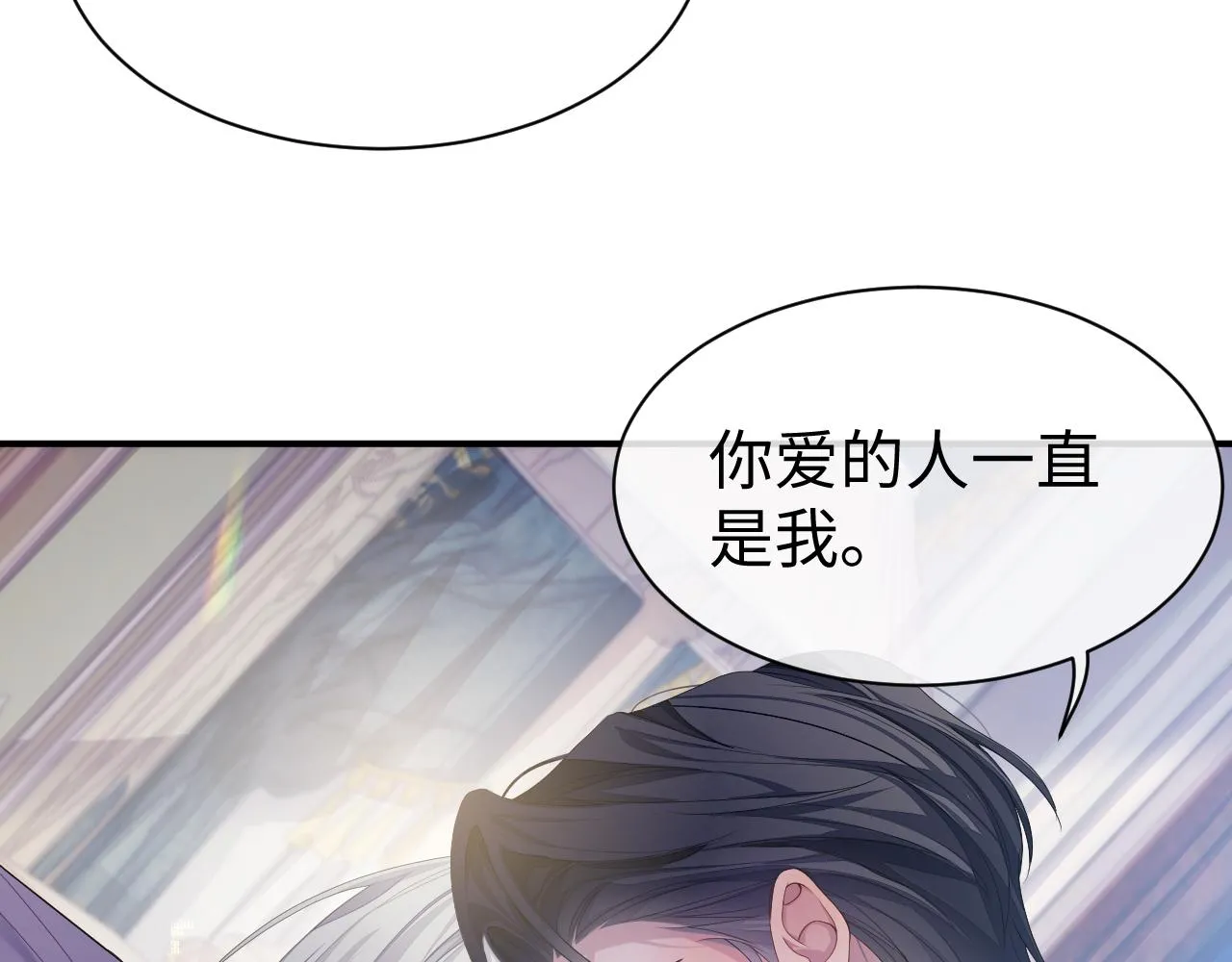 第57话 亲密的代价 第77页