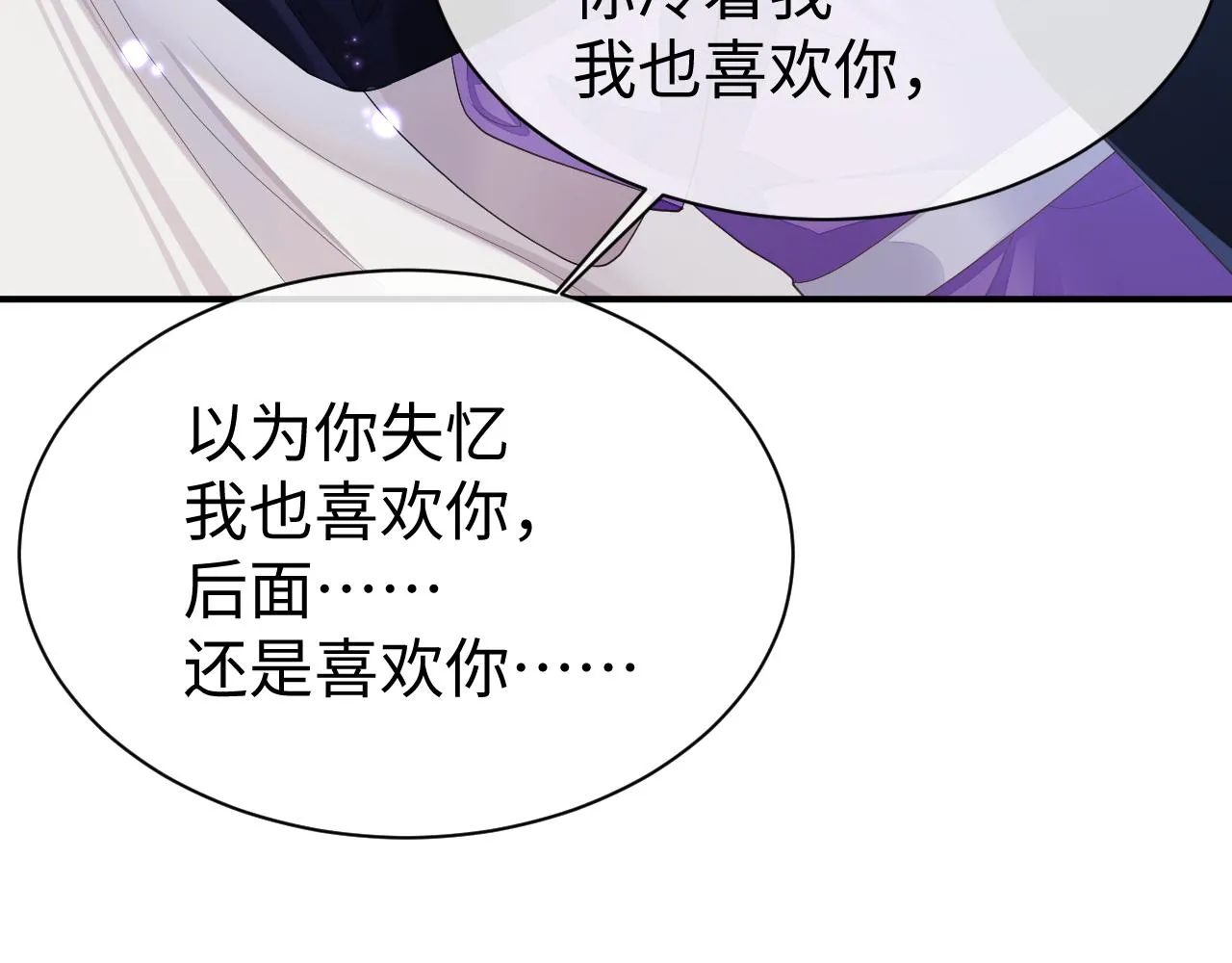 第57话 亲密的代价 第79页