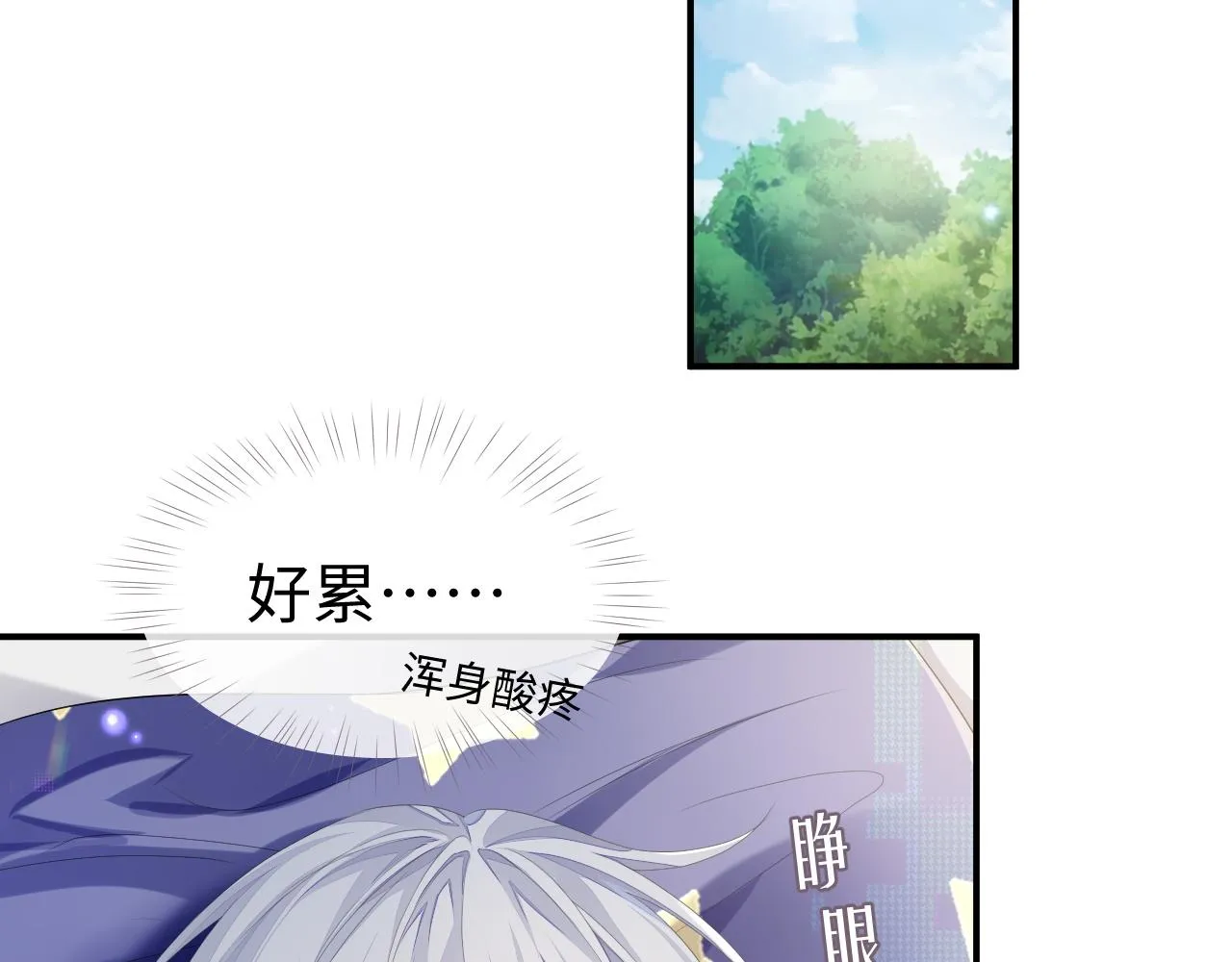 第57话 亲密的代价 第86页
