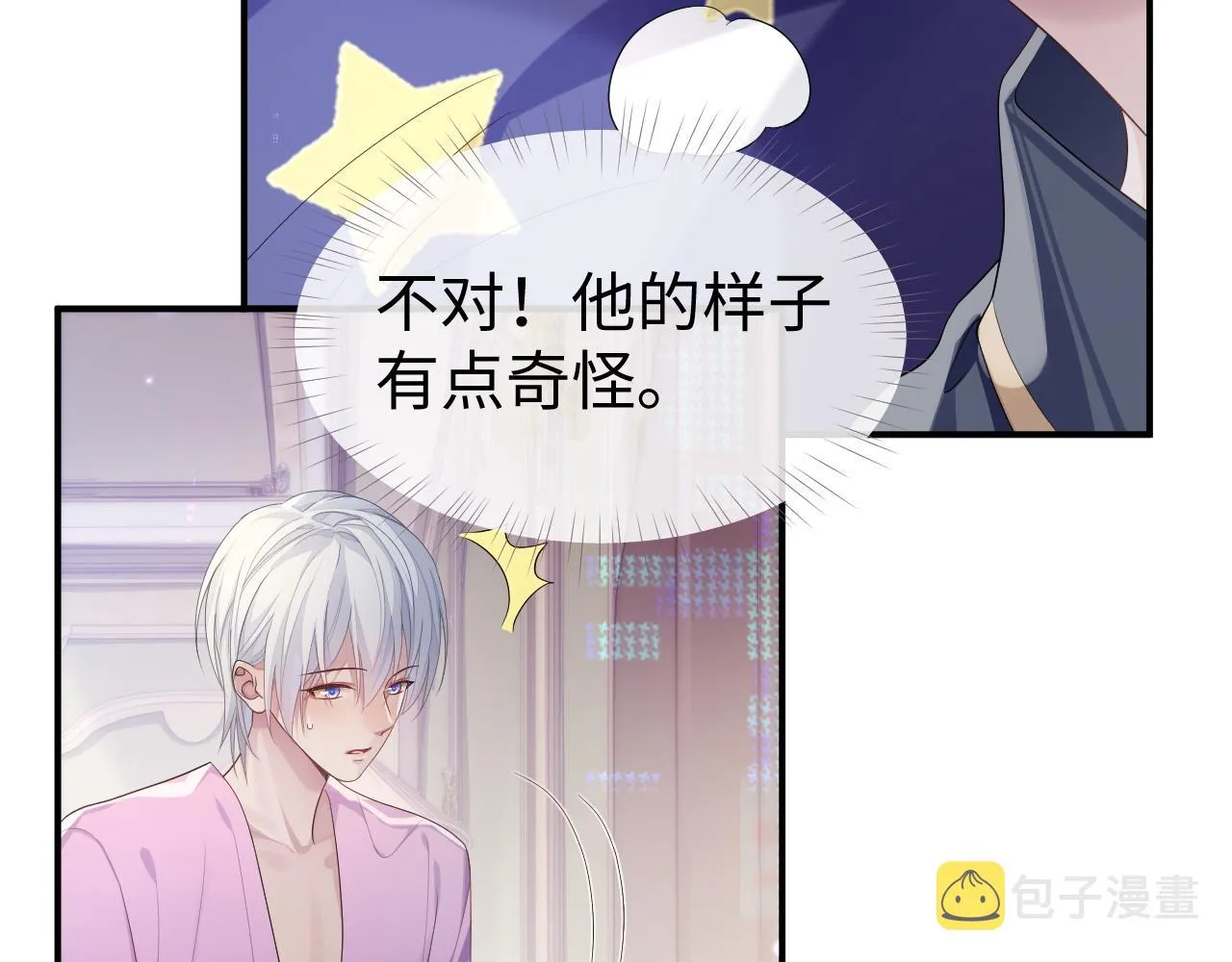 第57话 亲密的代价 第92页