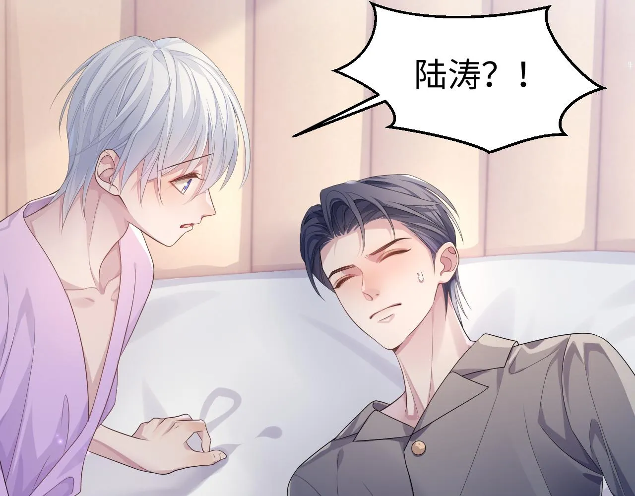 第57话 亲密的代价 第94页