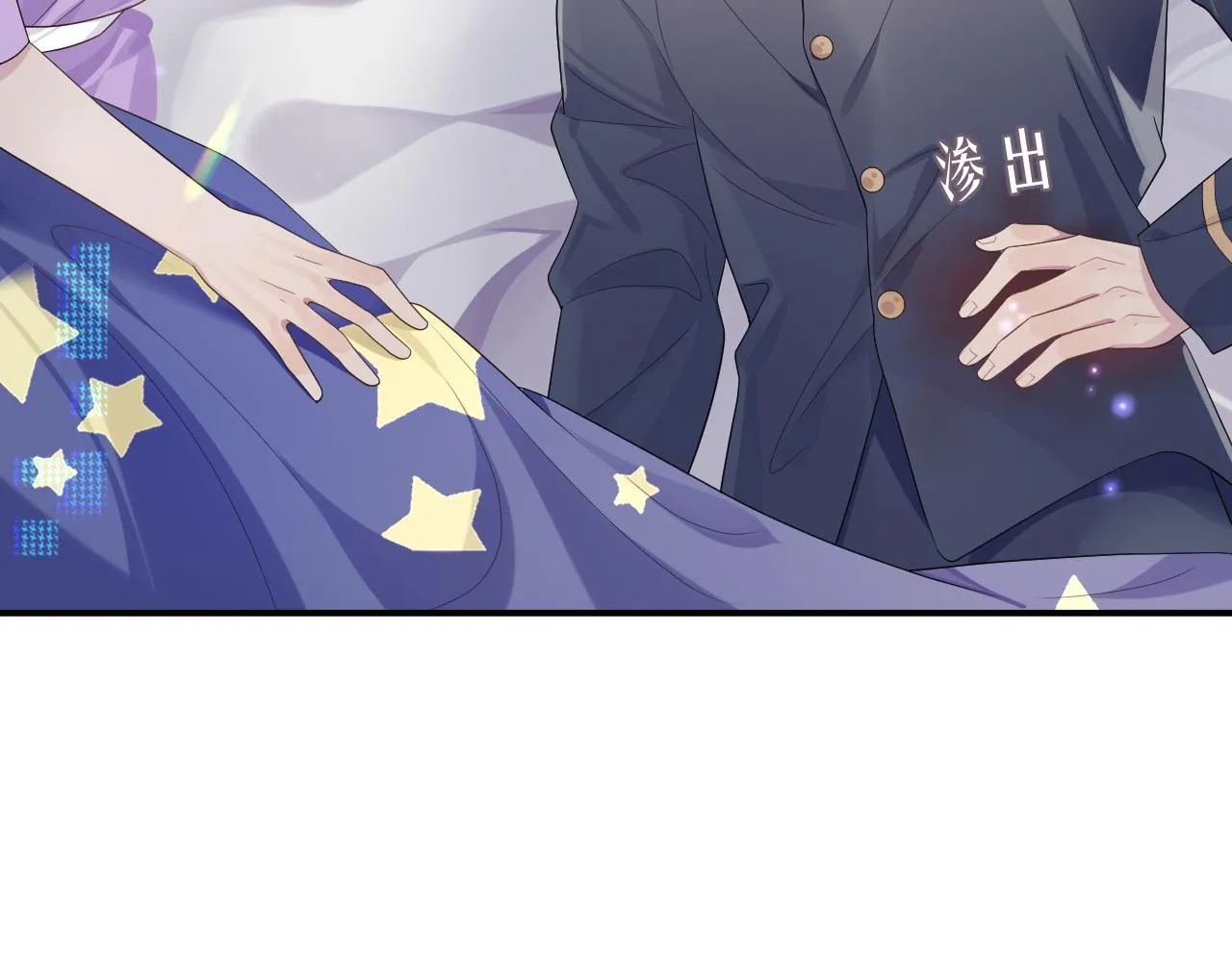 第57话 亲密的代价 第95页