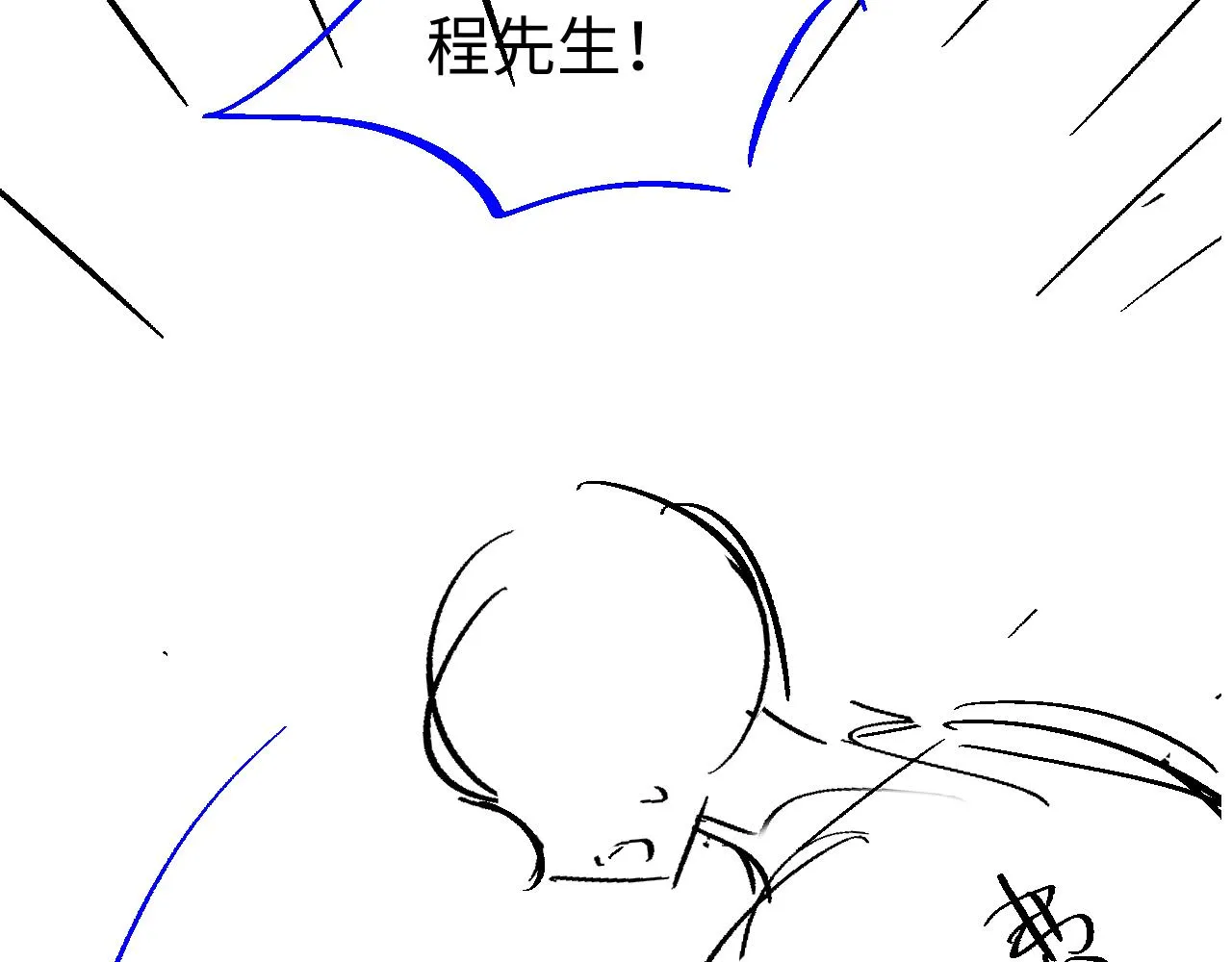 第57话 亲密的代价 第100页