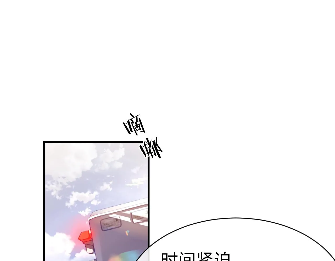 第58话 沉默的爱 第5页