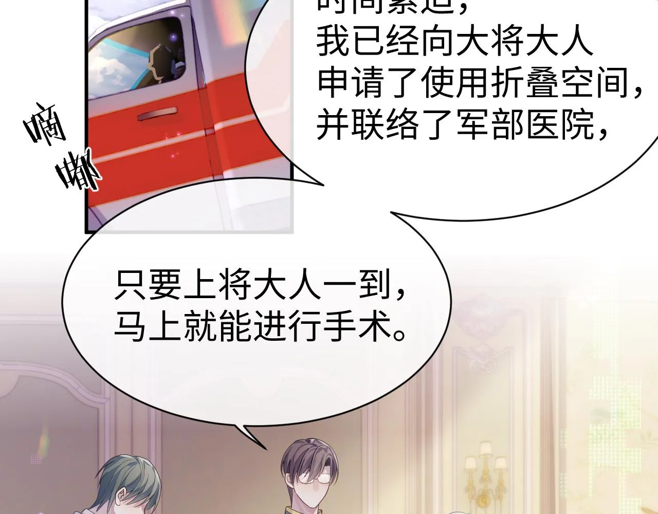 第58话 沉默的爱 第6页