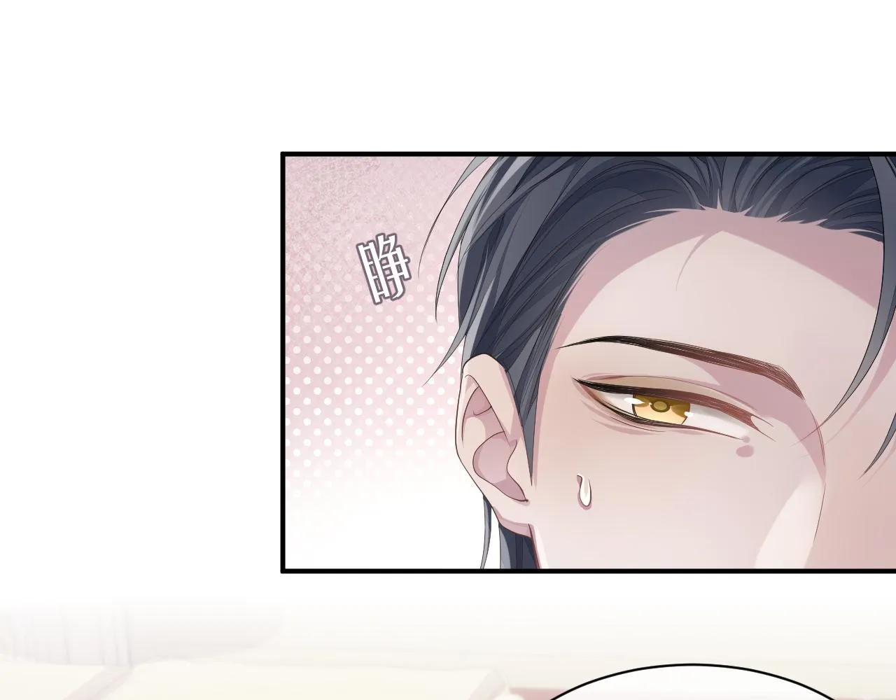 第58话 沉默的爱 第8页