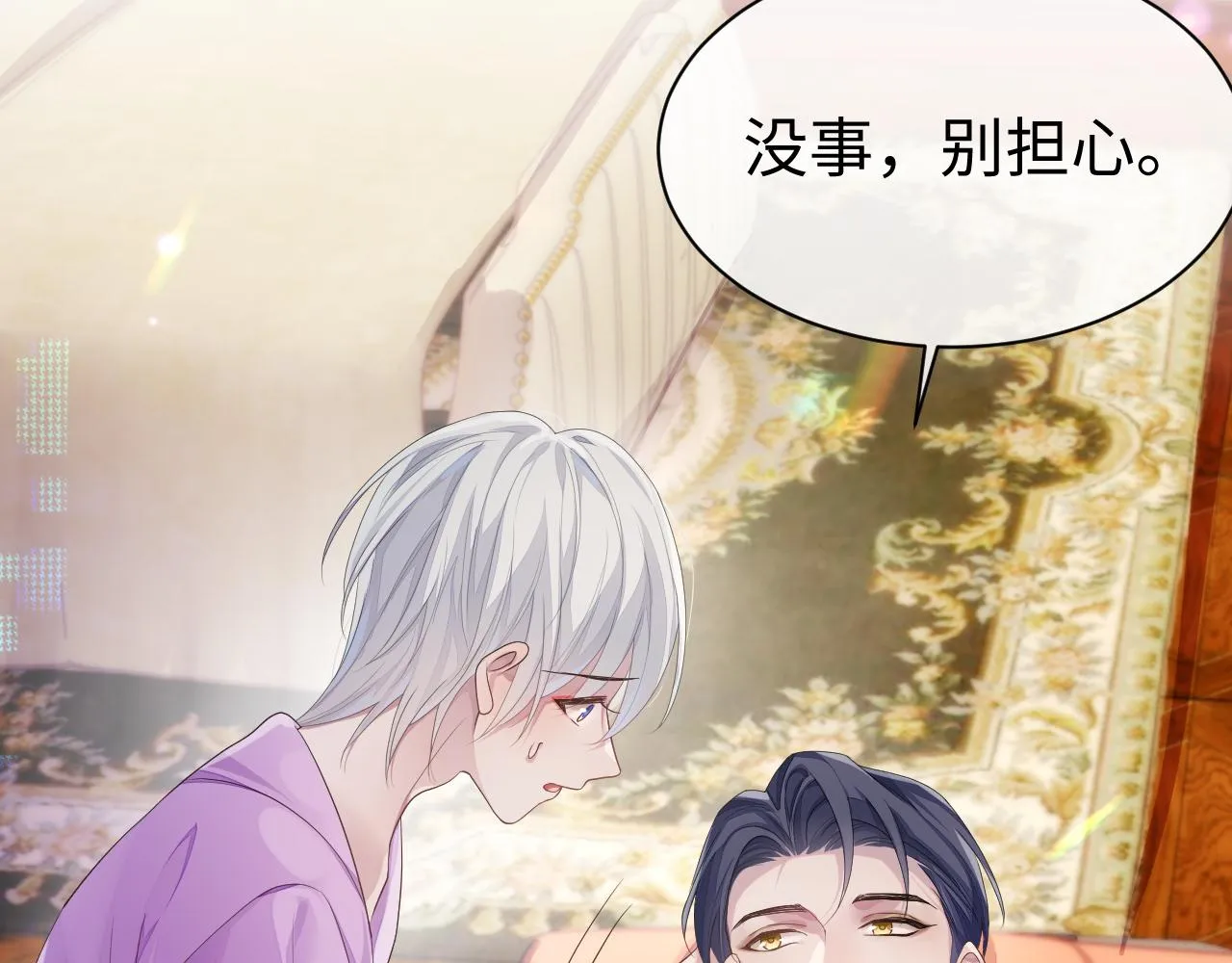 第58话 沉默的爱 第9页