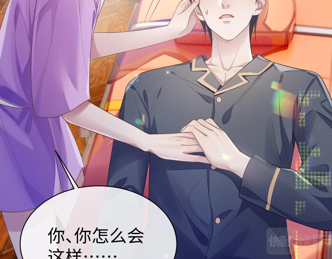 第58话 沉默的爱 第10页