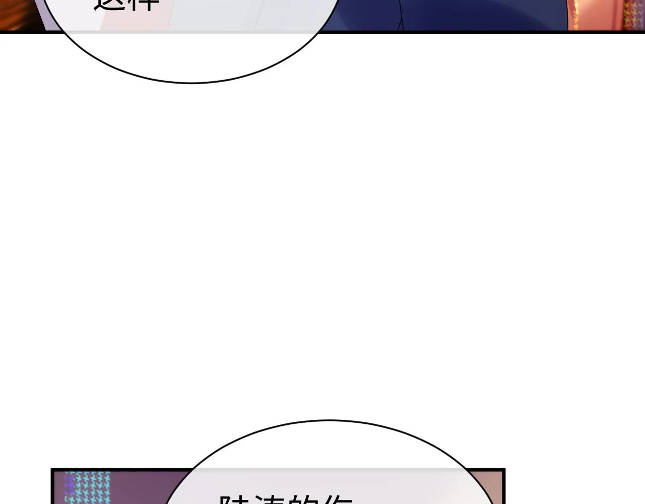第58话 沉默的爱 第11页