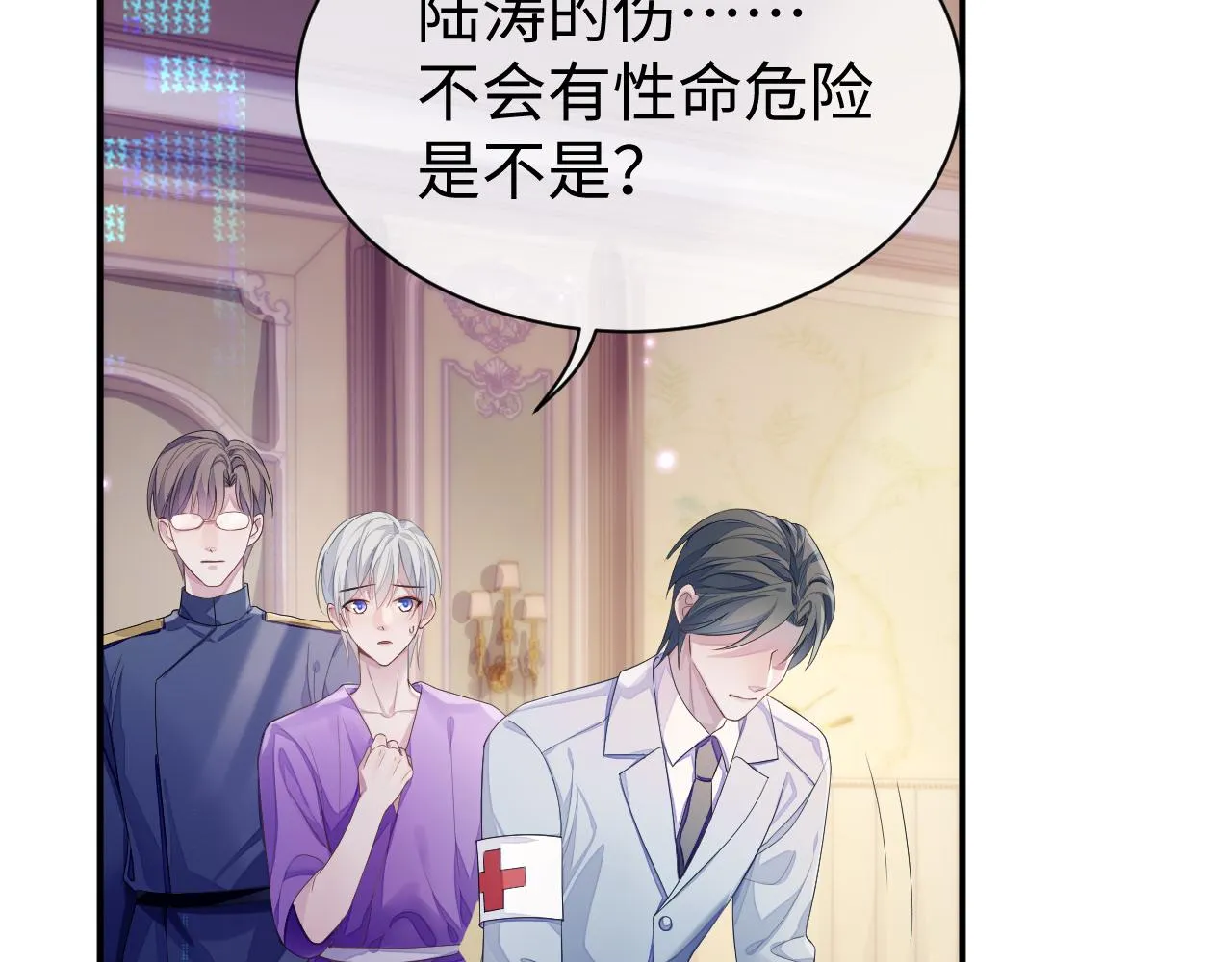 第58话 沉默的爱 第12页