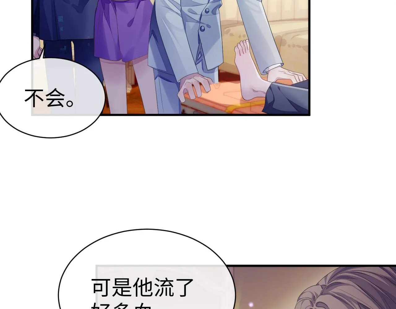 第58话 沉默的爱 第13页