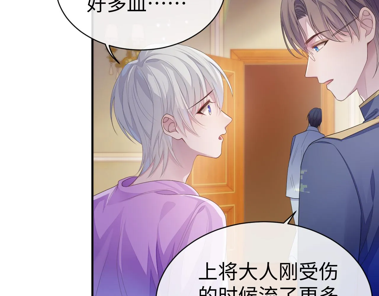 第58话 沉默的爱 第14页