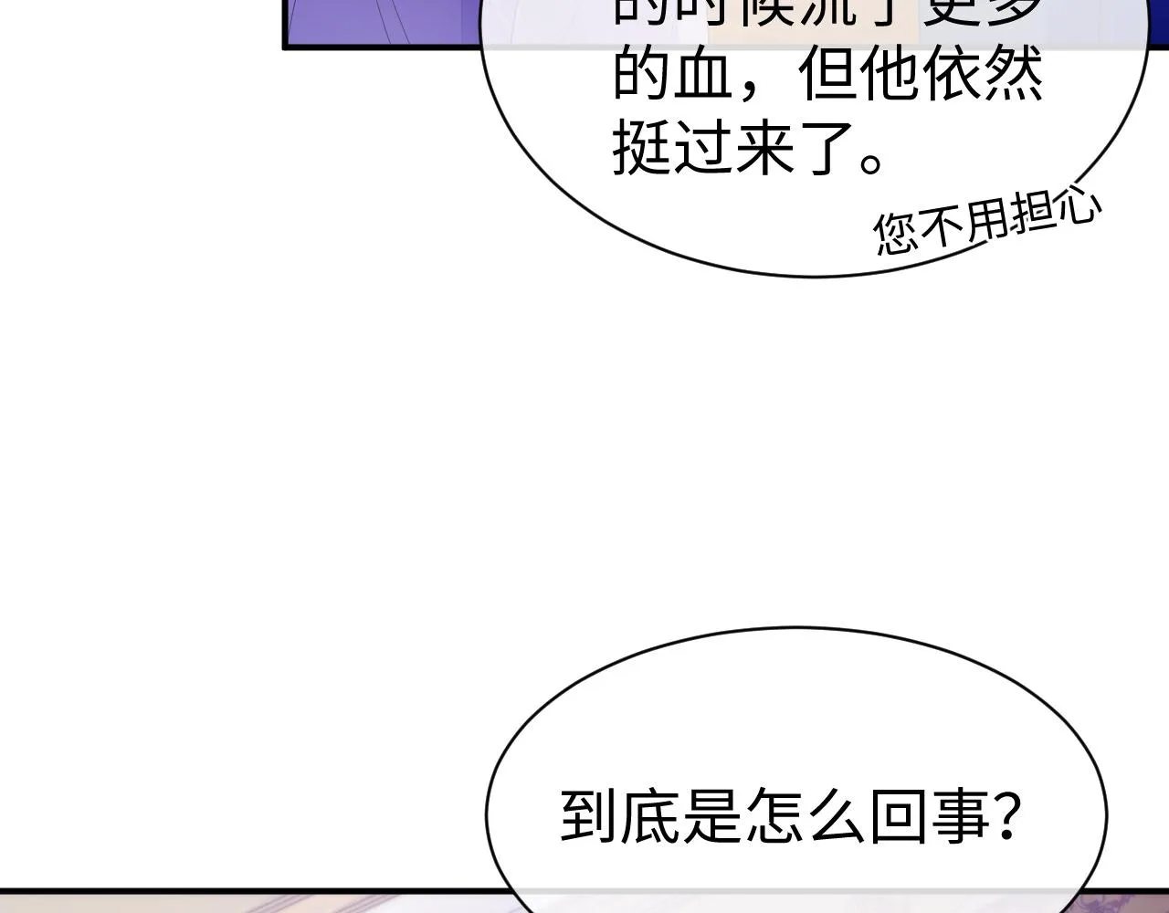 第58话 沉默的爱 第15页
