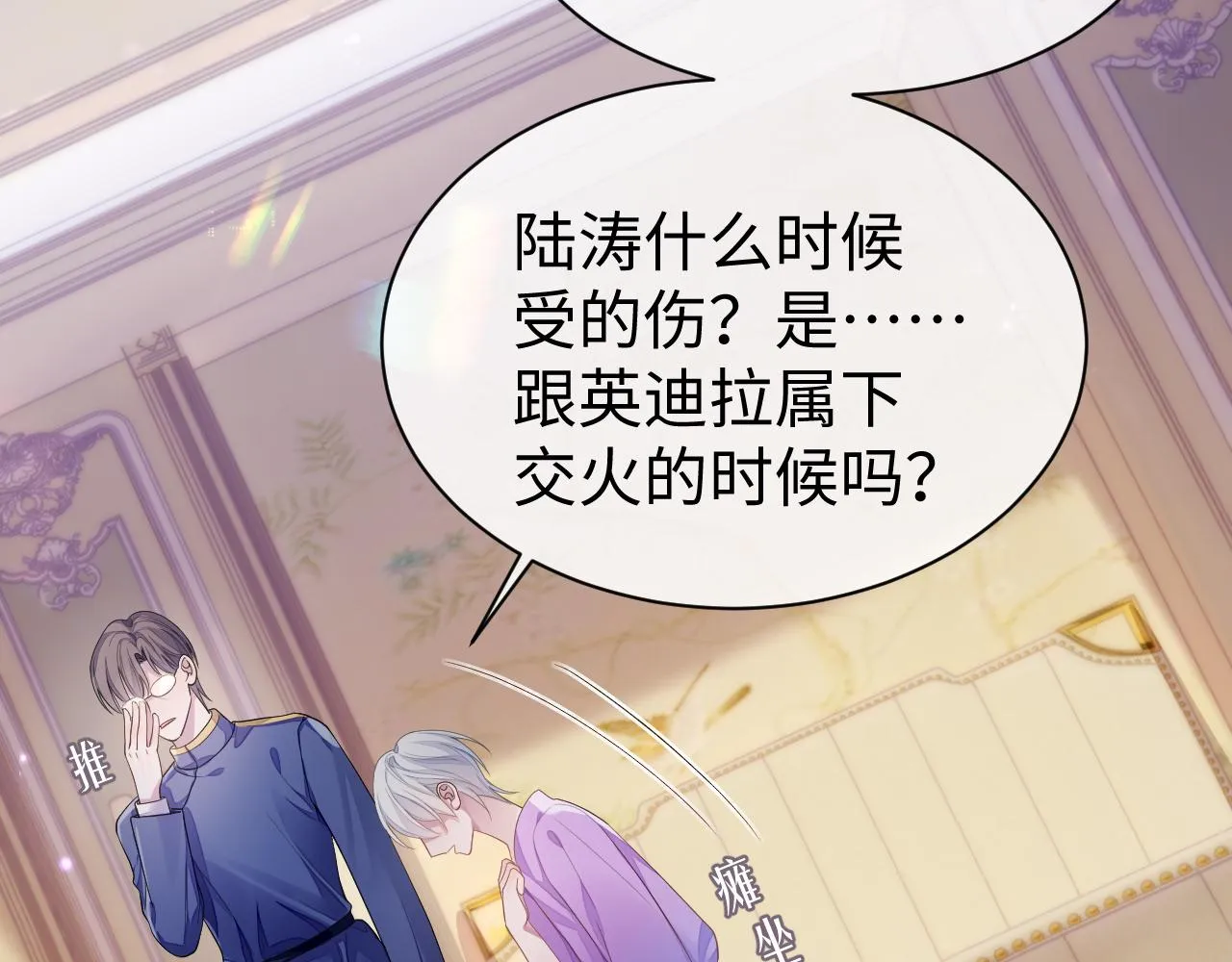 第58话 沉默的爱 第16页