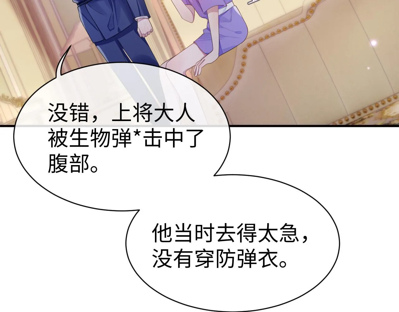 第58话 沉默的爱 第17页