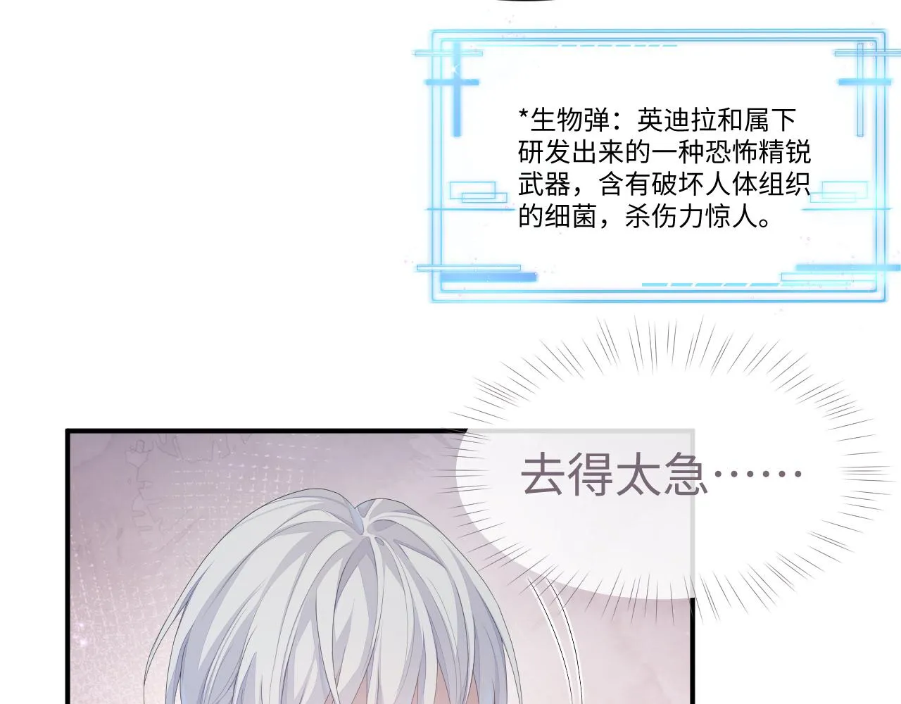 第58话 沉默的爱 第18页