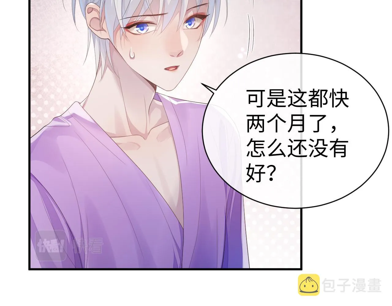第58话 沉默的爱 第19页