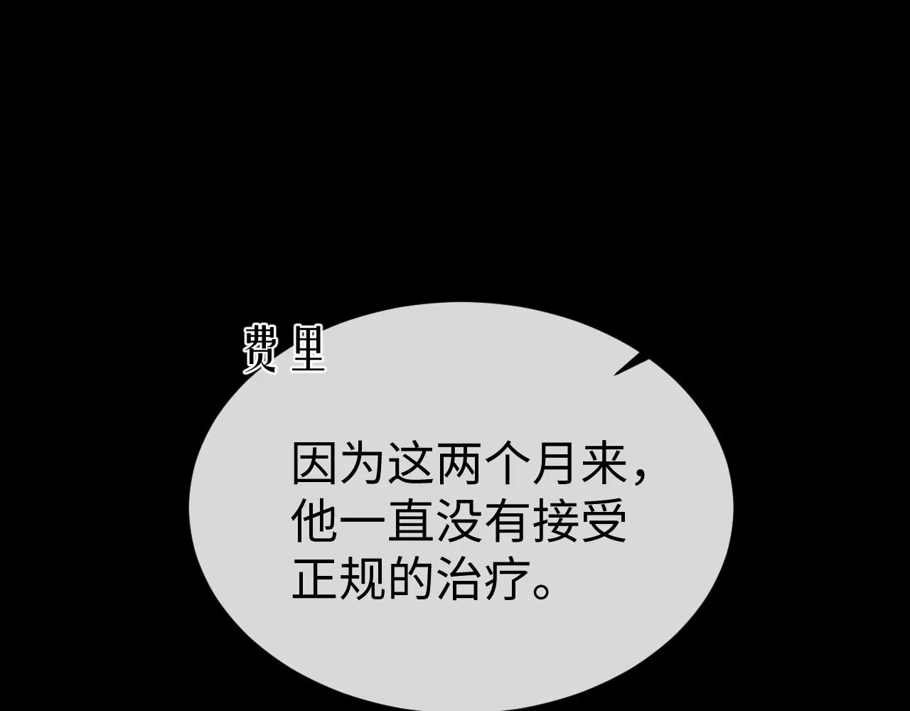 第58话 沉默的爱 第20页