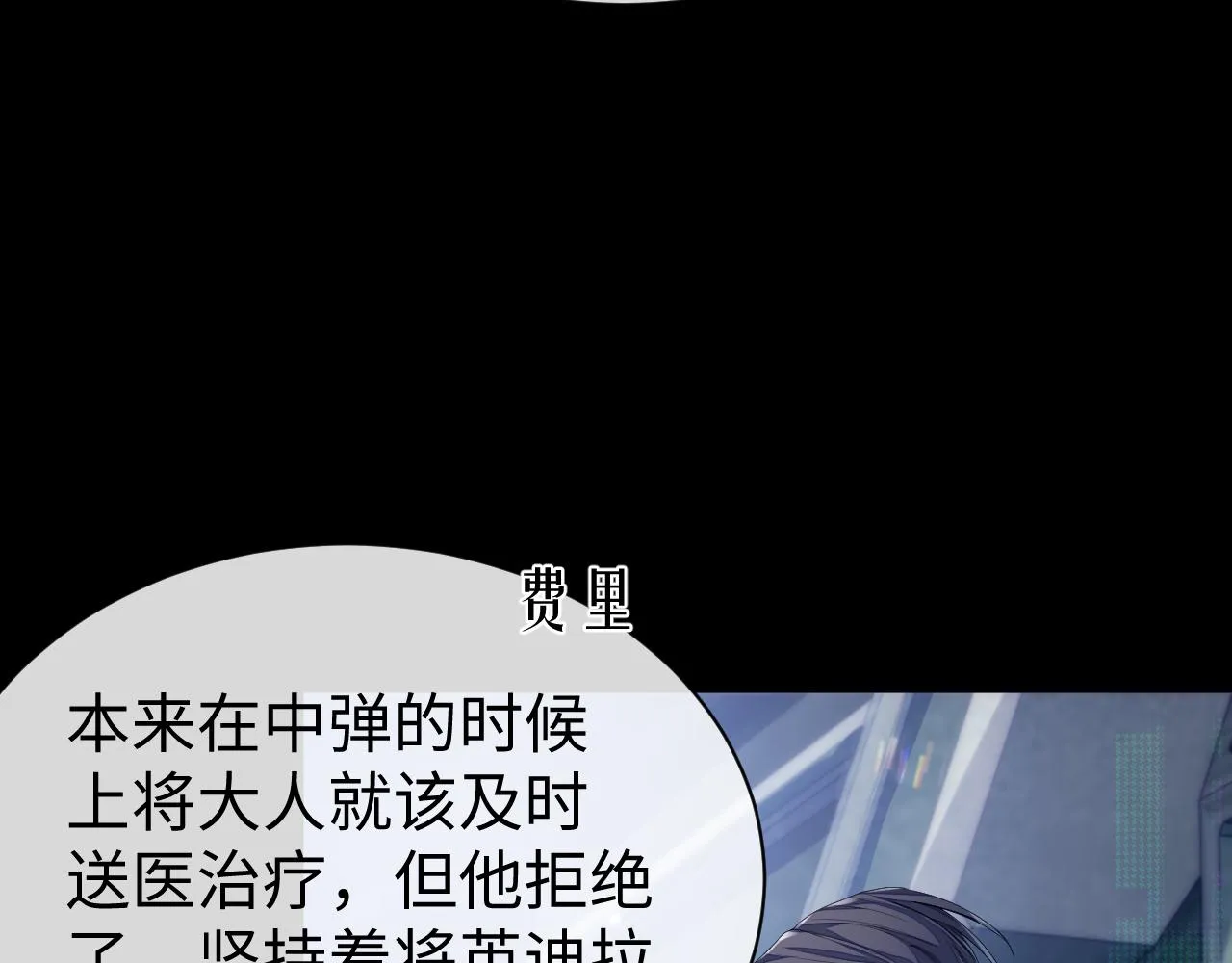 第58话 沉默的爱 第21页