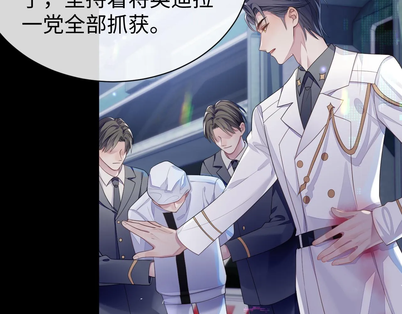 第58话 沉默的爱 第22页