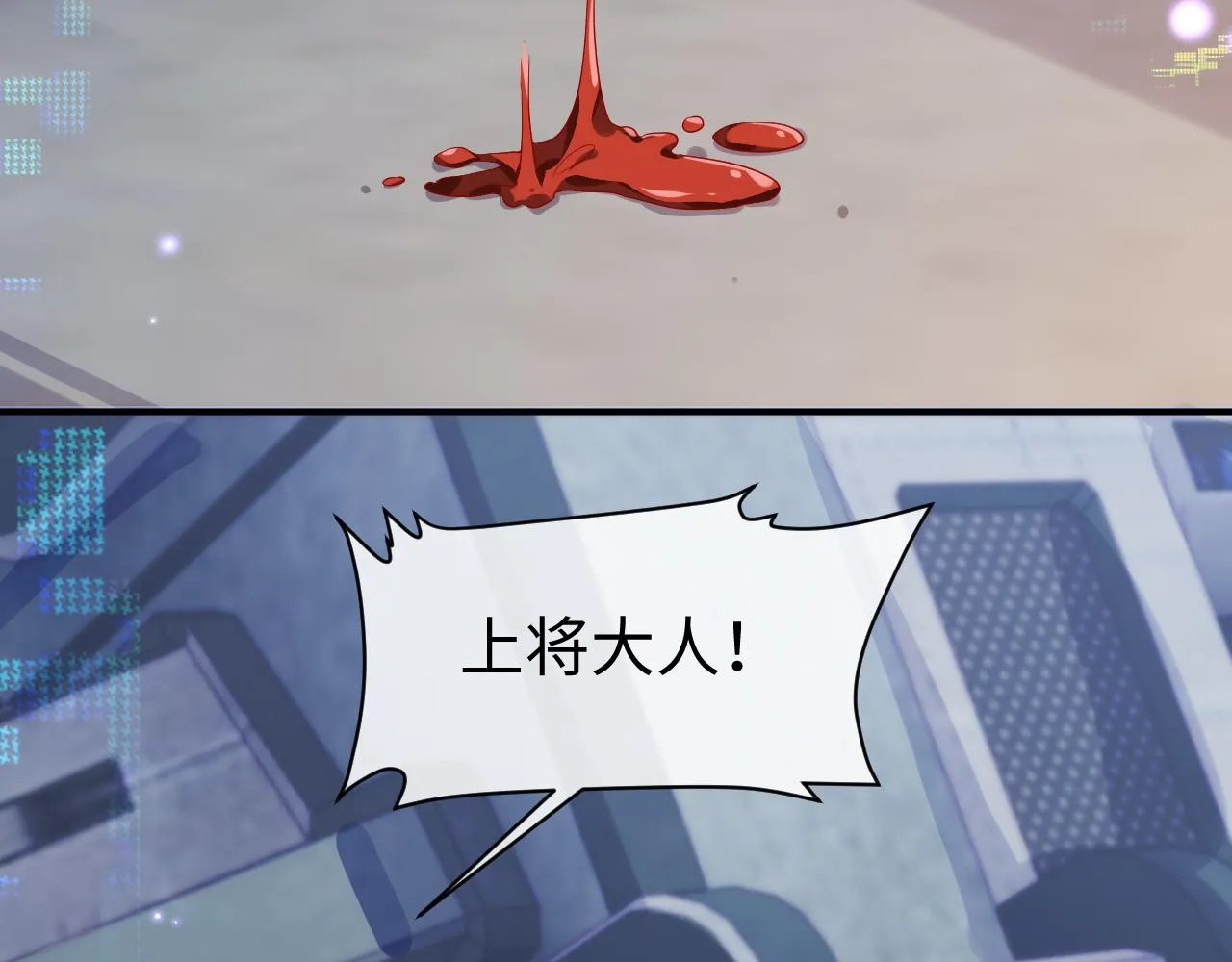 第58话 沉默的爱 第24页