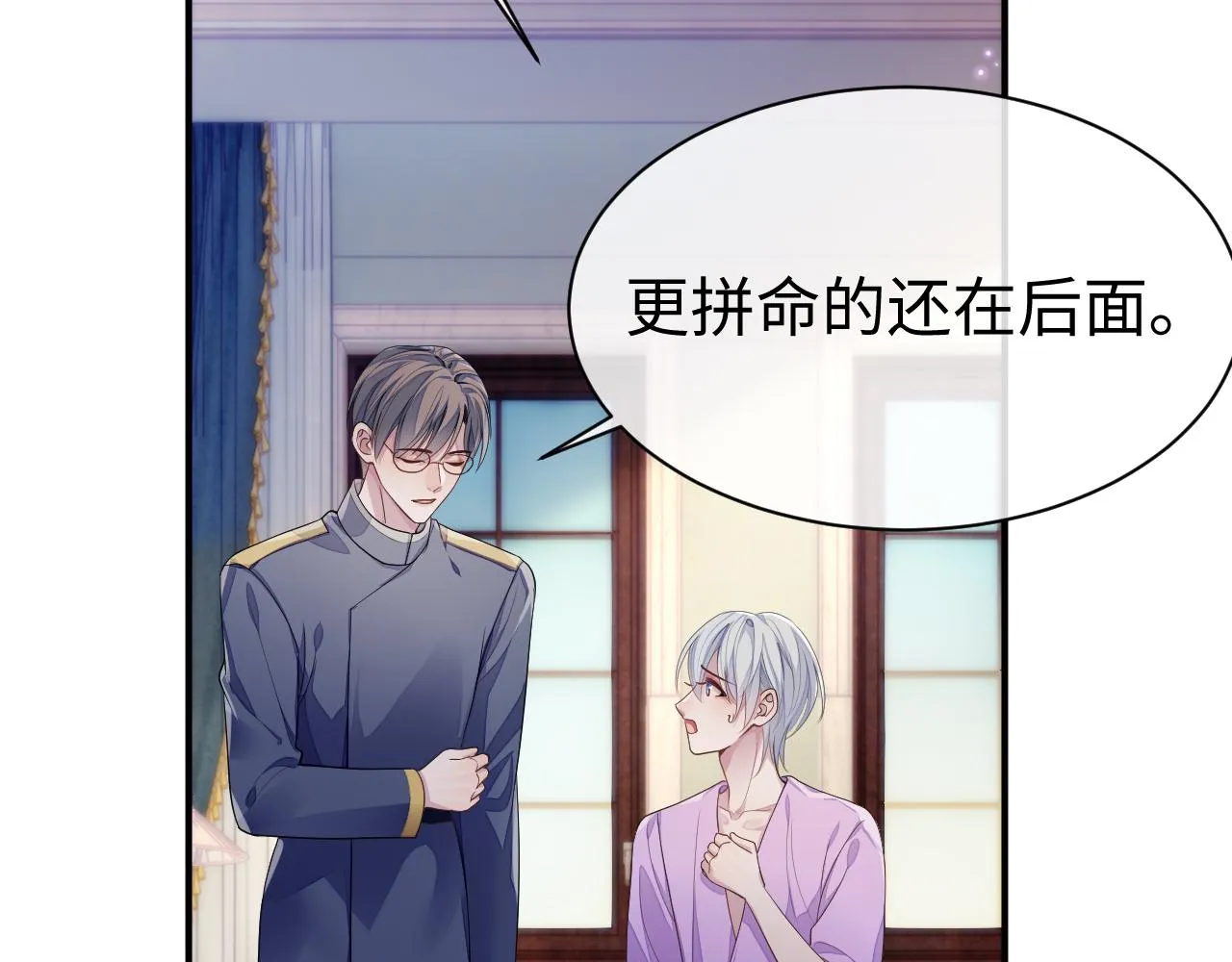 第58话 沉默的爱 第27页