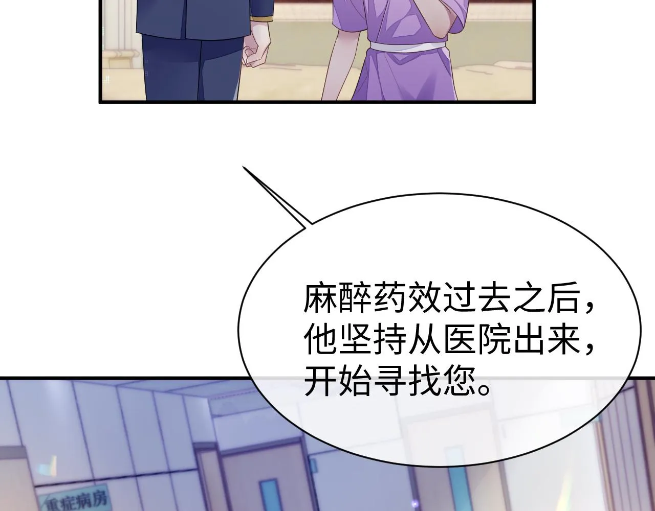 第58话 沉默的爱 第28页